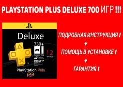 PlayStation Plus. 