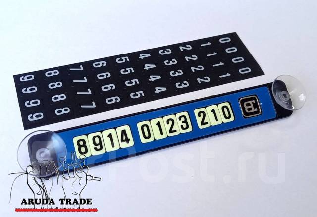 Табличка с номером телефона под стекло (синяя) купить во Владивостоке ...