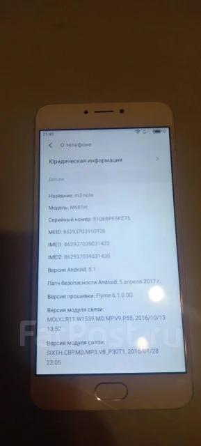 Meizu M3 Note. �/�, 16 ��, �����������, 4G LTE ����