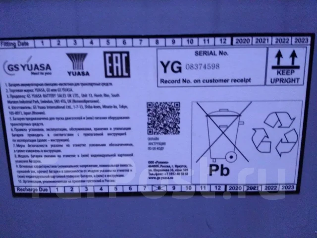 Аккумулятор GS Yuasa, 50Ah, 450A, кальциевый, обратная (левое), 50 А.ч ...