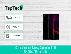 Sony Xperia 1 III. �����, 256 ��, ������ ����