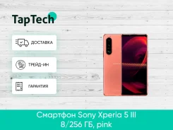 Sony Xperia 1 III. �����, 256 ��, ������� ����