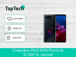 Asus ROG Phone 5s. �����, 256 ��, ������ ����