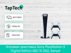Sony PlayStation 5 Digital Edition. ��� ����� �� ���������� ����