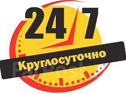 Доставка 24. Работаем круглосуточно. Круглосуточно надпись. 24/7 Круглосуточно. 24 Часа круглосуточно.