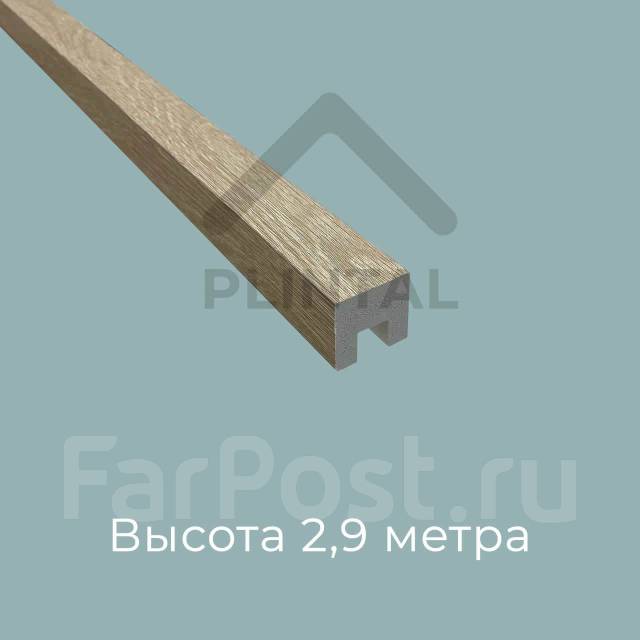 Рейка декоративная (молдинг) дюрополимер высота 2,9 метра. PM-004-09, в ...