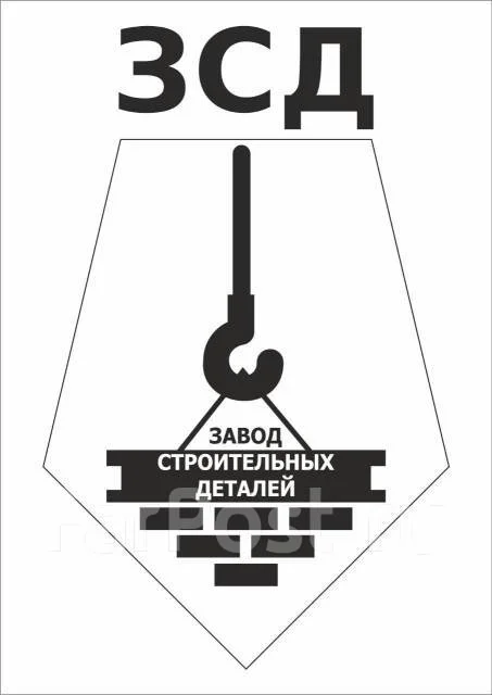 Помощник руководителя, работа в ОАО \"Завод Строительных Деталей\" во ...