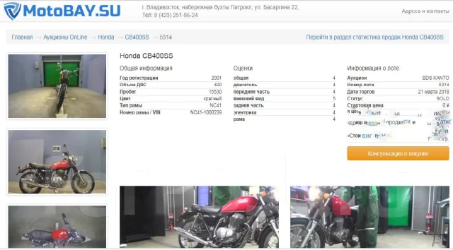 Honda CB 400SS. 400����. ��., ��������, ���������, ��� ������� ����