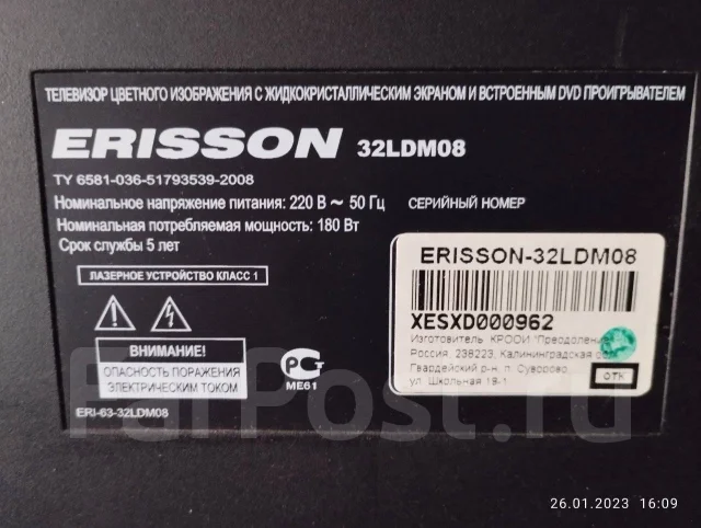Erisson. LCD (��) ����