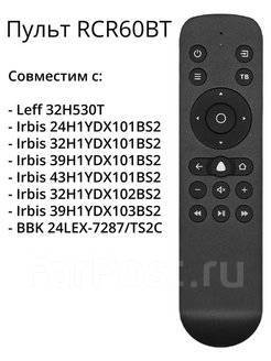 Пульт ДУ Яндекс Алиса ТВ RCR60BT, новый, в наличии. Цена: 2 250₽ во ...