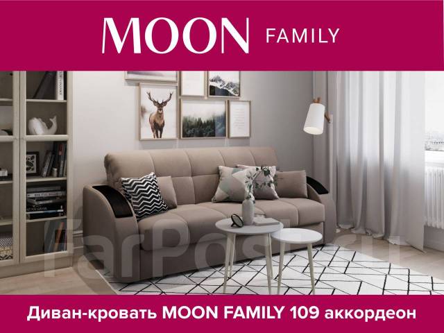 Диван прямой аккордеон moon family 109