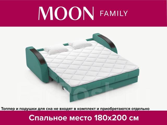 Диван прямой аккордеон 180х200 MOON Family 109 / 74-64 Panama mint ...