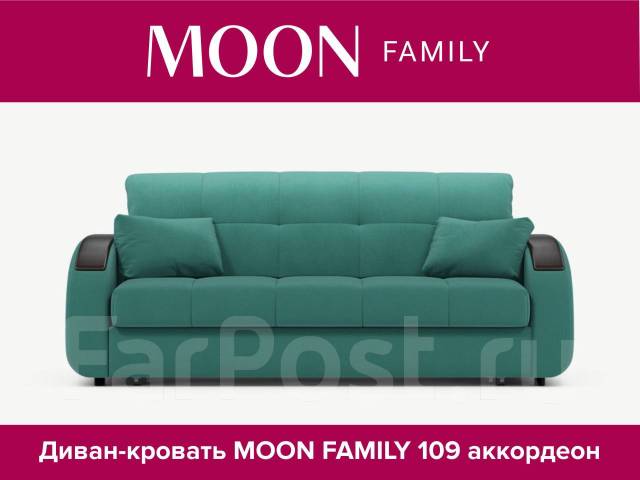 Диван прямой аккордеон 180х200 MOON Family 109 / 74-64 Panama mint ...
