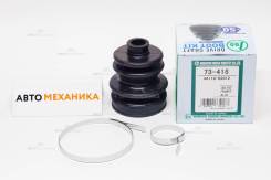  FB2017 44118-82012 / 44118-71L00 600-00017/SB17/73-416 MA64S OUT (Maruichi) 73416 