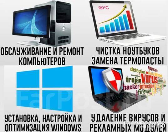 Сделать диагностику и ремонт компьютера в Хабаровске по доступной стоимости