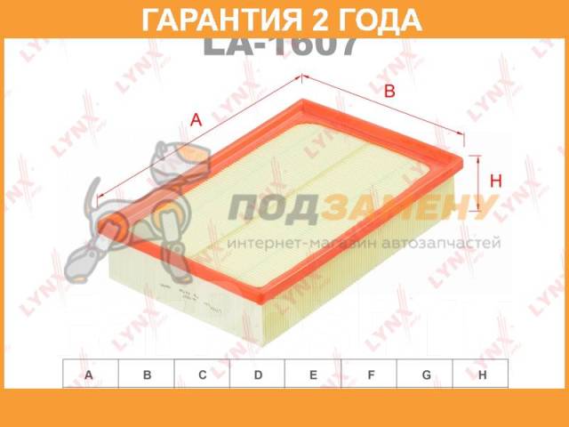   Lynxauto / LA1607  24  Lynxauto LA1607 LA1607 