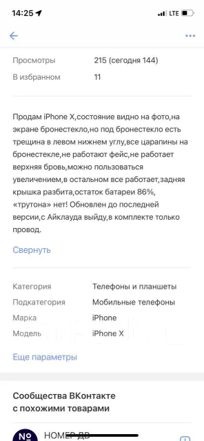 Apple iPhone X. �/�, 64 ��, �����, 4G LTE ����
