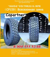 Haida. �����������, 2022 ���, ����� ����