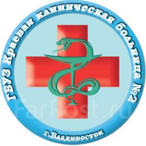 Ревматолог, работа в ГБУЗ "Краевая клиническая больница №2" во ...