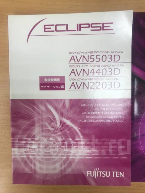 Eclipse AVN2203D ����