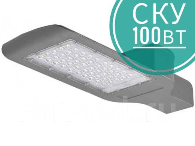 Cветильник светодиодный уличный СКУ-100 ECO 10000Лм 100ВТ 5000К, новый ...