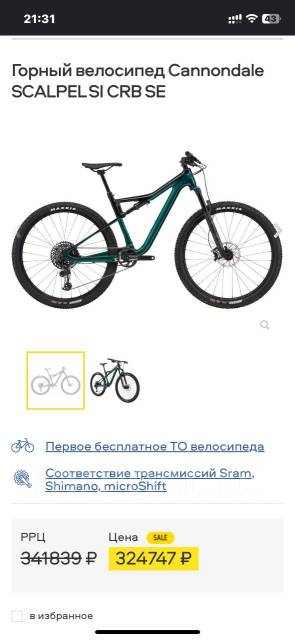 Cannondale store scalpel cena