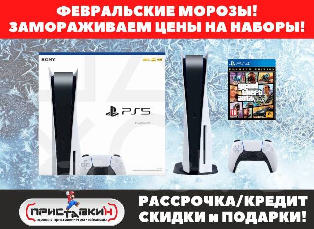 Sony PlayStation 5 Новый + игра! В рассрочку без переплат ! Приставкин ...