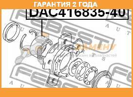    Febest / DAC41683540  24  DAC41683540 