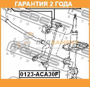  0123-ACA30F Febest / 0123ACA30F  24  0123ACA30F 