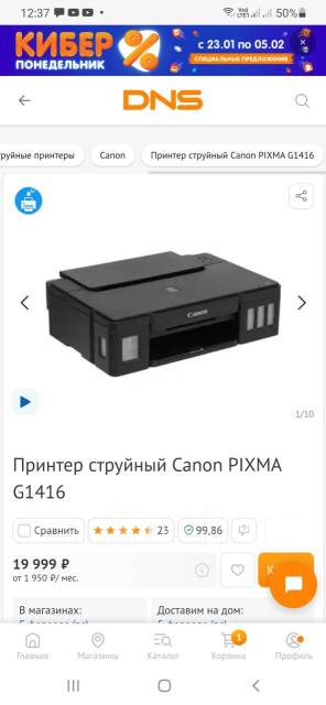 Продам принтер Canon pixma g 1416 - Печатная техника в Находке