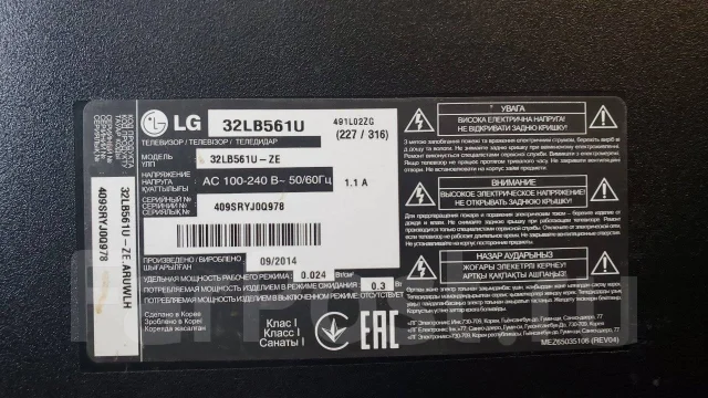 LG 32LB561U. LCD (��) ����