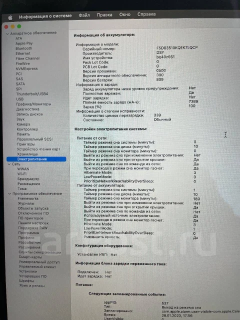 Apple MacBook Pro 16 2019 MVVM2. 16", 2,3����, ��� 16 ��, ���� 1 024���, WiFi: 1, Bluetooth: 1 ����
