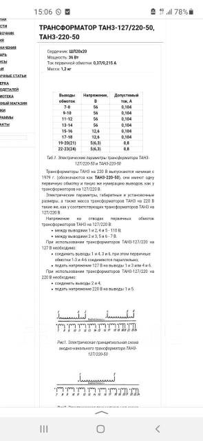 Трансформатор тан 3 127/220 -50 - Прочая электроника во Владивостоке