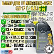   A2701800009. 3  +7   Mercedes C/CLS/E/GLC A2701800009 