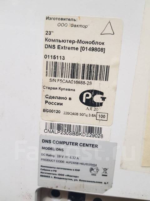Моноблок 23 " Intel core i3-2120 3100MHz/ 4Gb/ SSD 120Gb/ GT540M 1Gb, б ...
