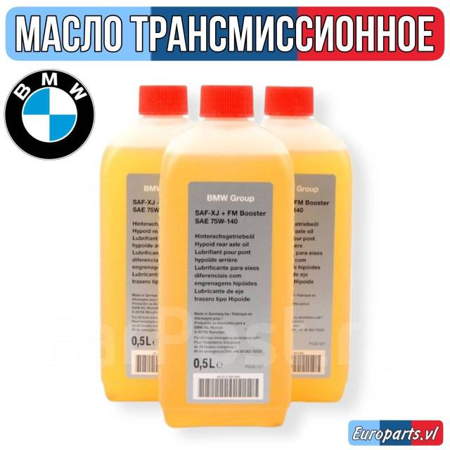 Bmw hypoid axle oil g1 аналоги