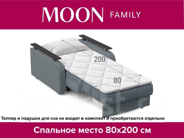 Кресло-кровать аккордеон MOON Family 044/74-1 Trade milk/НПБ, новый, в ...