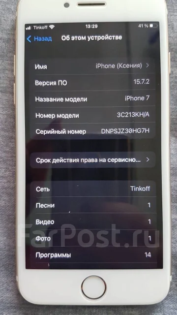 Apple iPhone 7. �/�, 32 ��, �������, 4G LTE, NFC ����