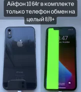 Apple iPhone X. �/�, 64 �� ����