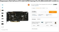 GeForce GTX 1660 SUPER ����