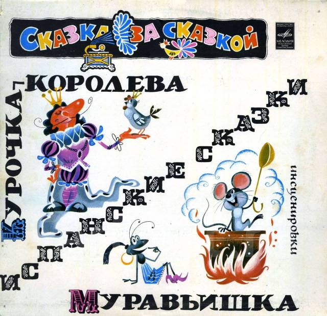 Испанские сказки