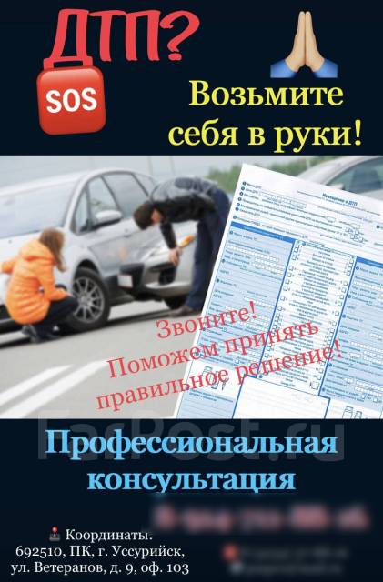 Главный консультант, работа в Юридическая Компания «P.S.A.-PRO» ИП ...