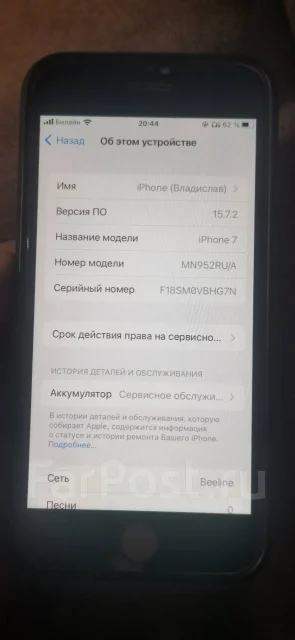 Apple iPhone 7. �/�, 128 ��, ������� ����