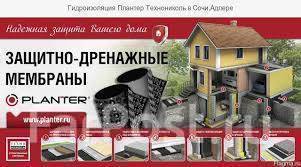Мембрана профилированная 1*20 Плантер стандарт Технониколь - Тепло ...
