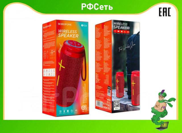 Портативная колонка Borofone BR24. РФ Сеть - Портативное аудио в Уссурийске