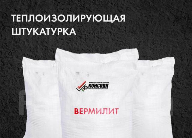 Сухая штукатурная смесь, в наличии во Владивостоке