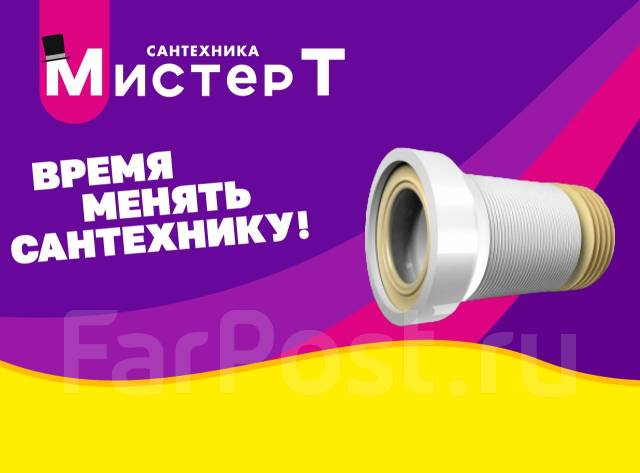Гофра для унитаза на Борисенко 40 стр5, в наличии. Цена: 250₽ во ...