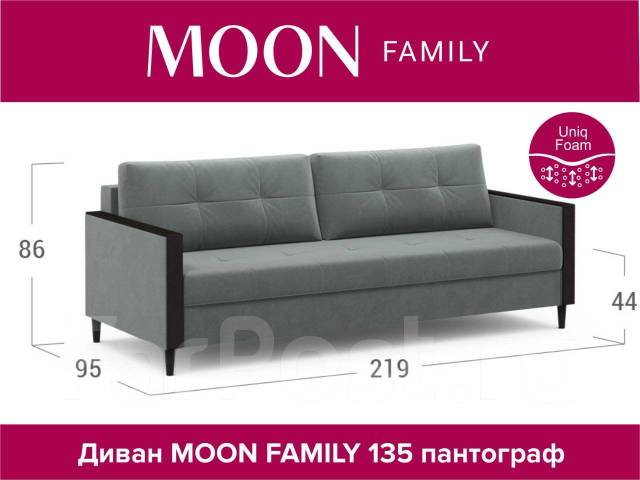 Moon family 135 диван