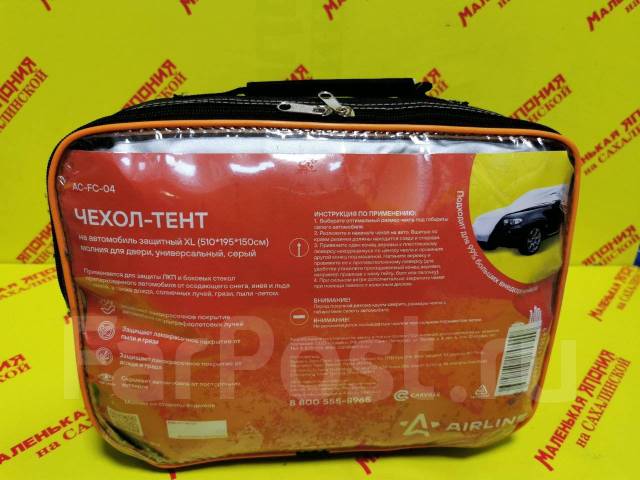 Чехол-тент автомобильный защитный Airline на Сахалинской купить во ...