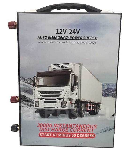 Пуско-зарядное устройство 12/24V (3000A), новый, в наличии. Цена: 13 ...